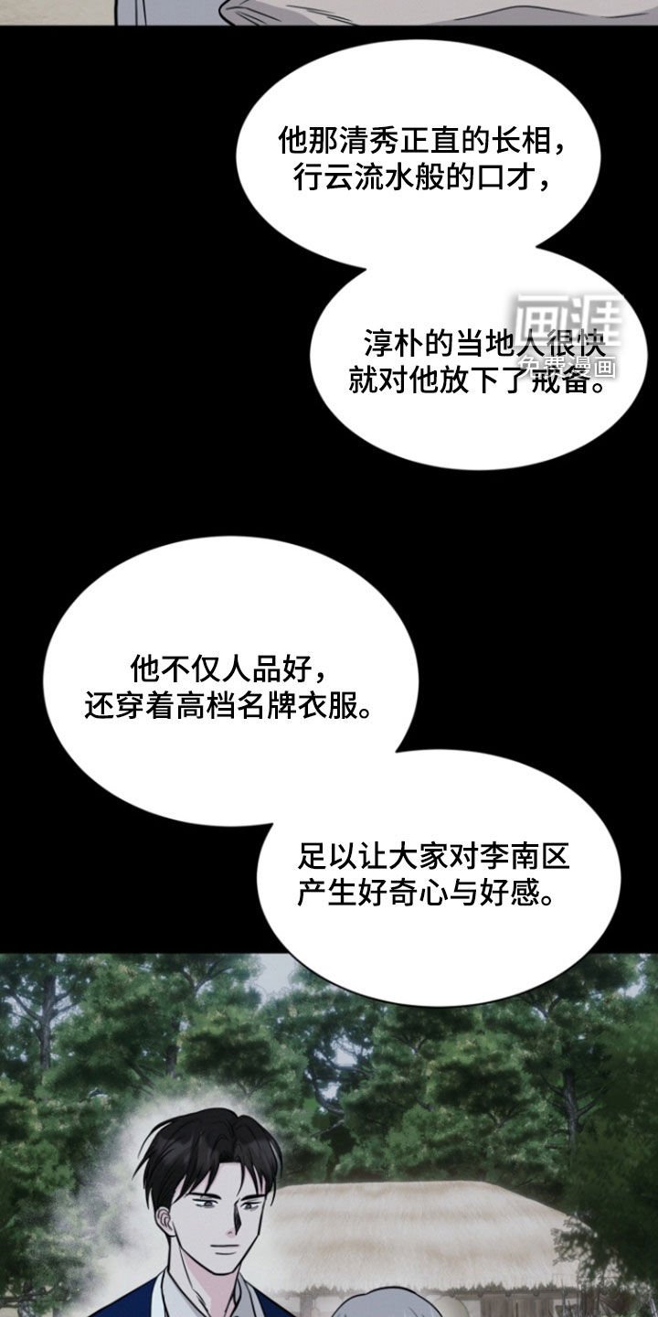 第84章：【第二季】时间停止