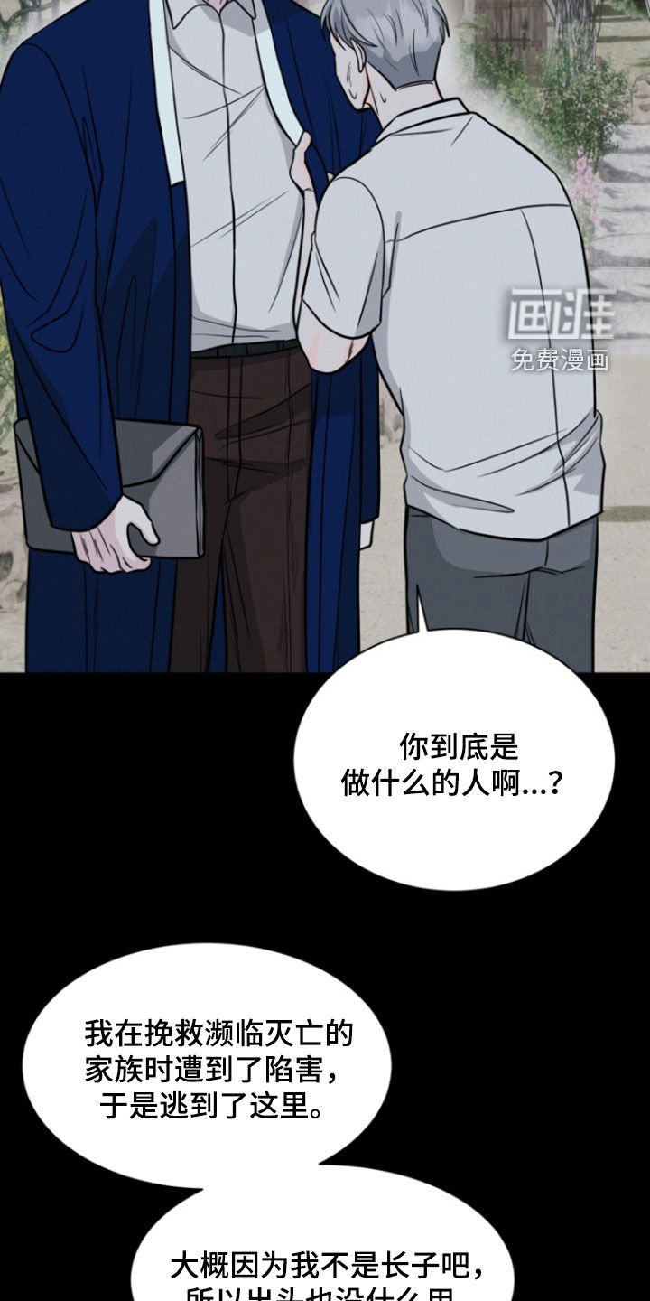 第84章：【第二季】时间停止