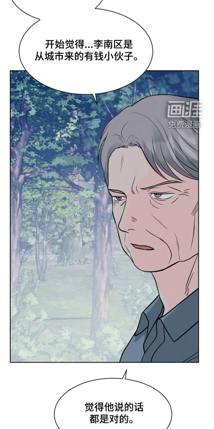 第84章：【第二季】时间停止