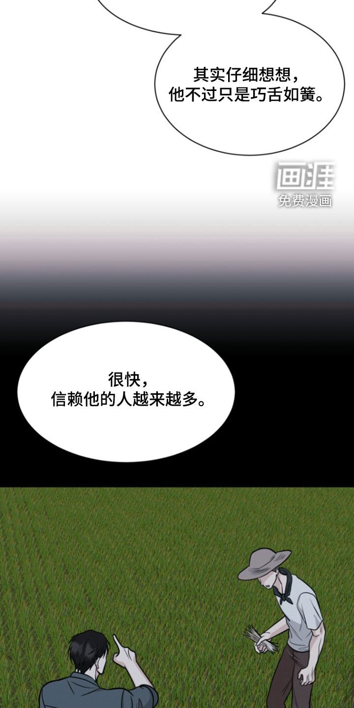 第84章：【第二季】时间停止