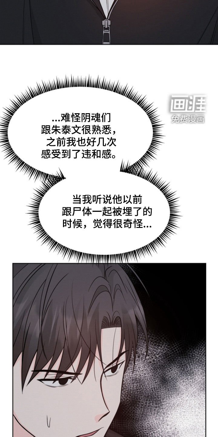 第84章：【第二季】时间停止