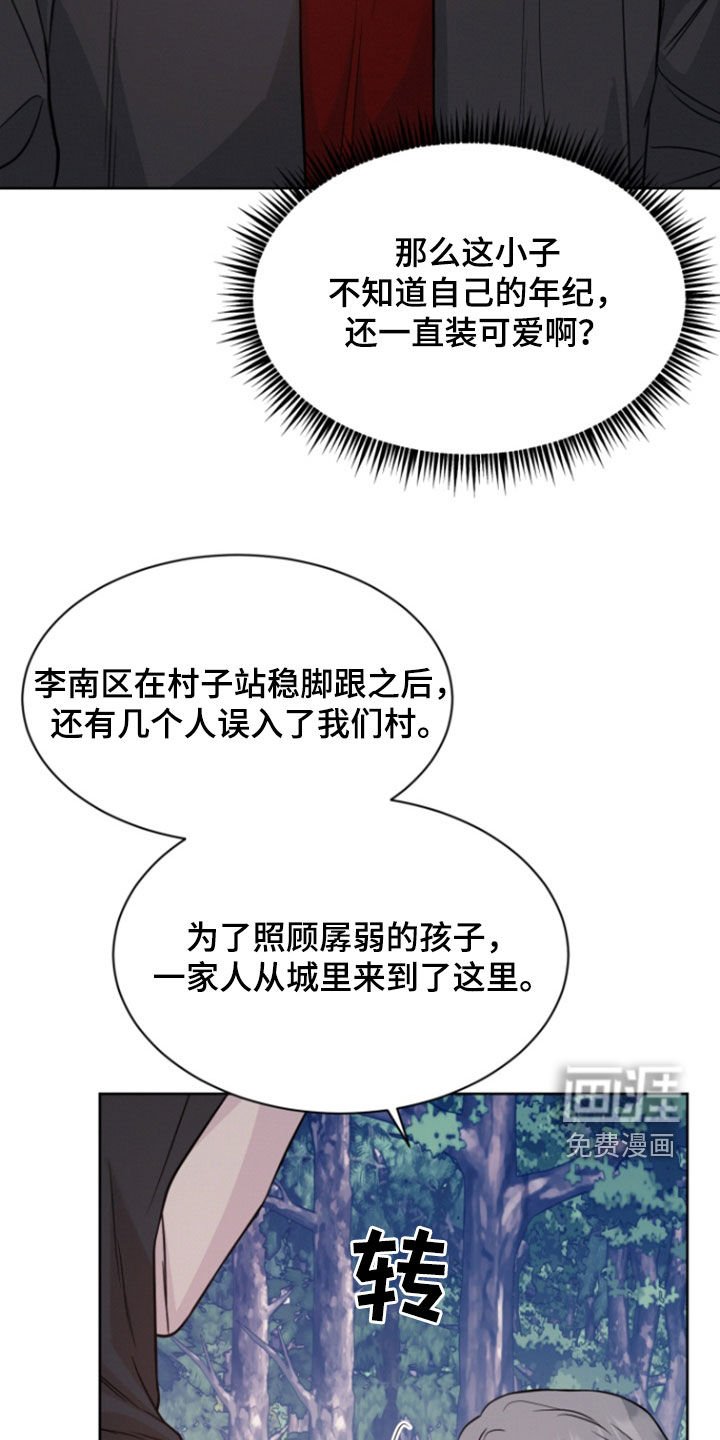 第84章：【第二季】时间停止