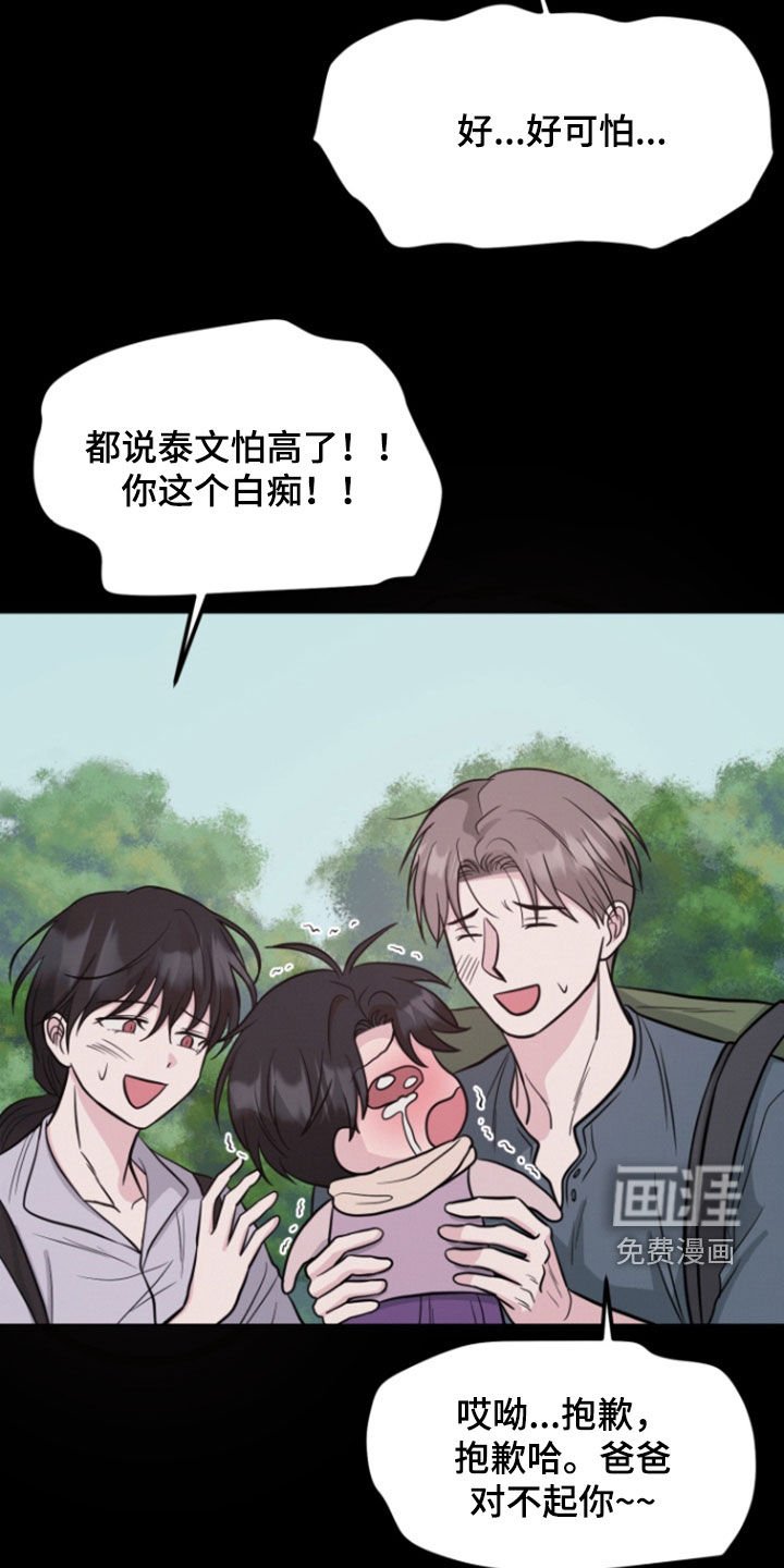 第84章：【第二季】时间停止