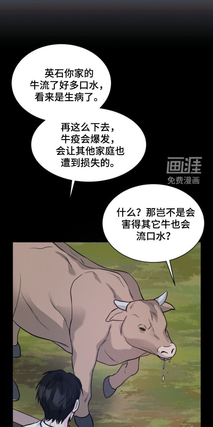 第84章：【第二季】时间停止