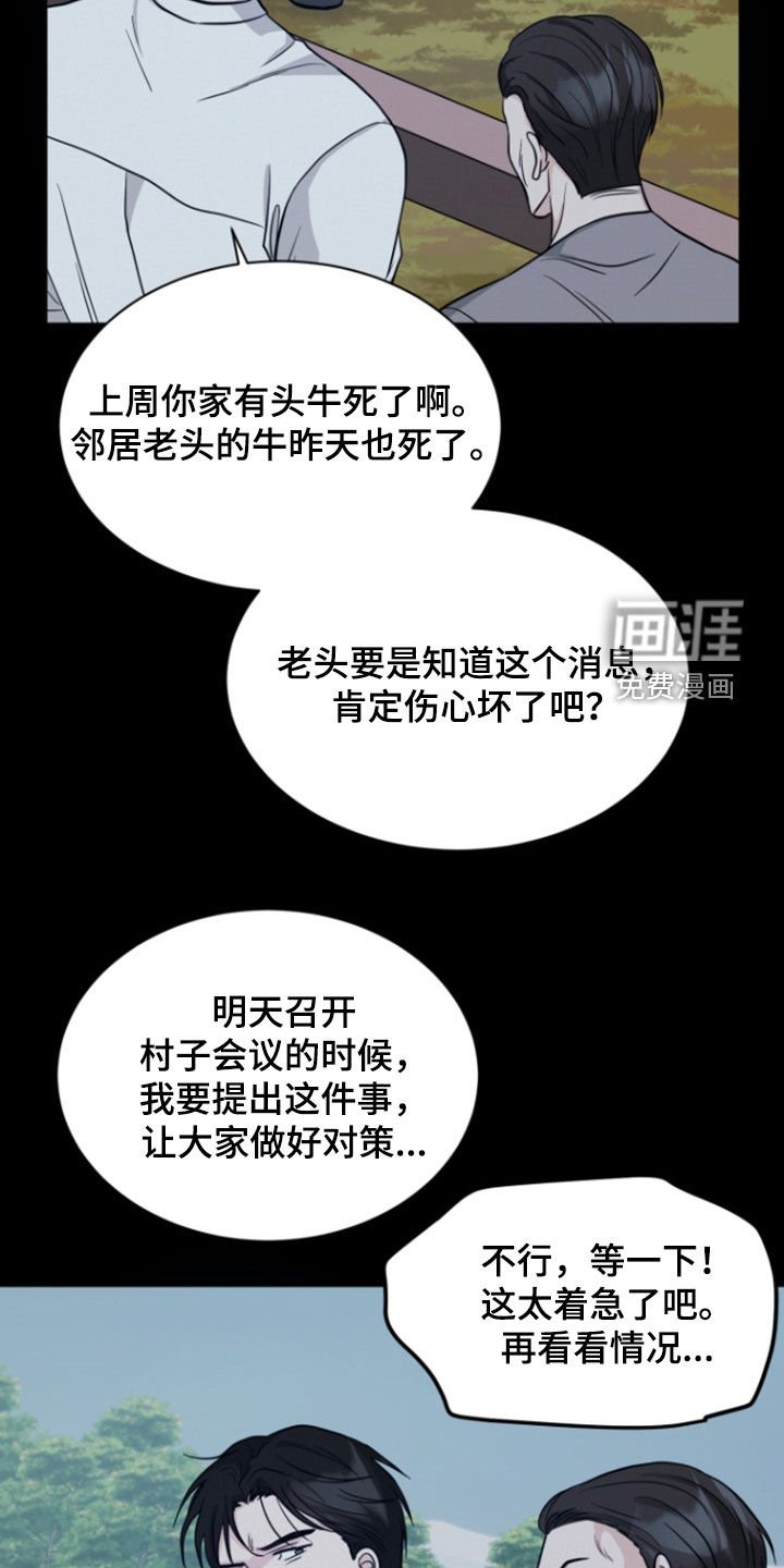 第84章：【第二季】时间停止