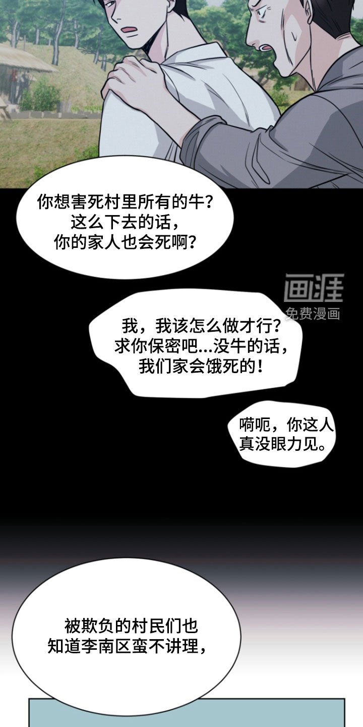 第84章：【第二季】时间停止