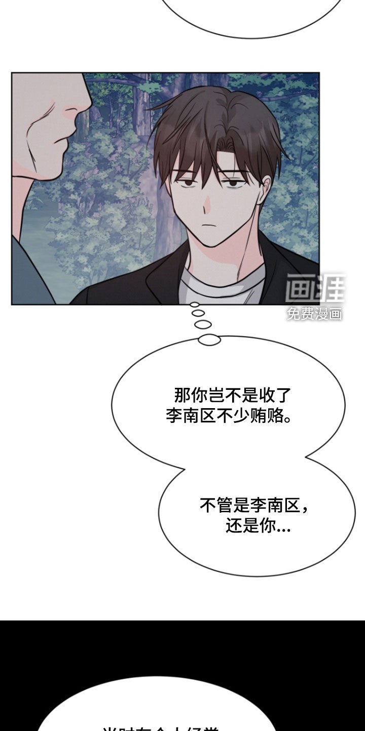 第84章：【第二季】时间停止