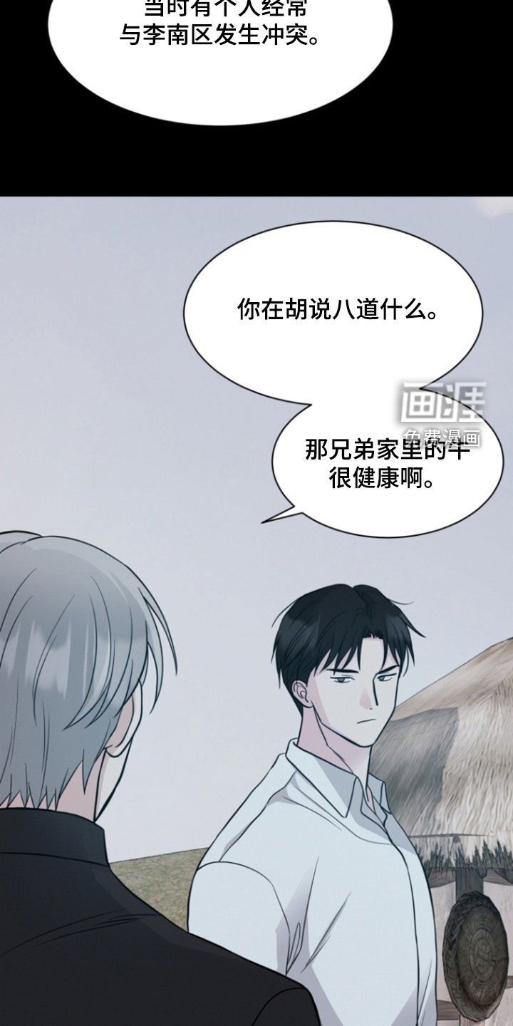 第84章：【第二季】时间停止