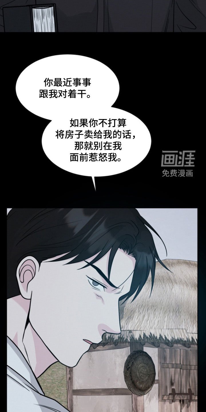 第84章：【第二季】时间停止