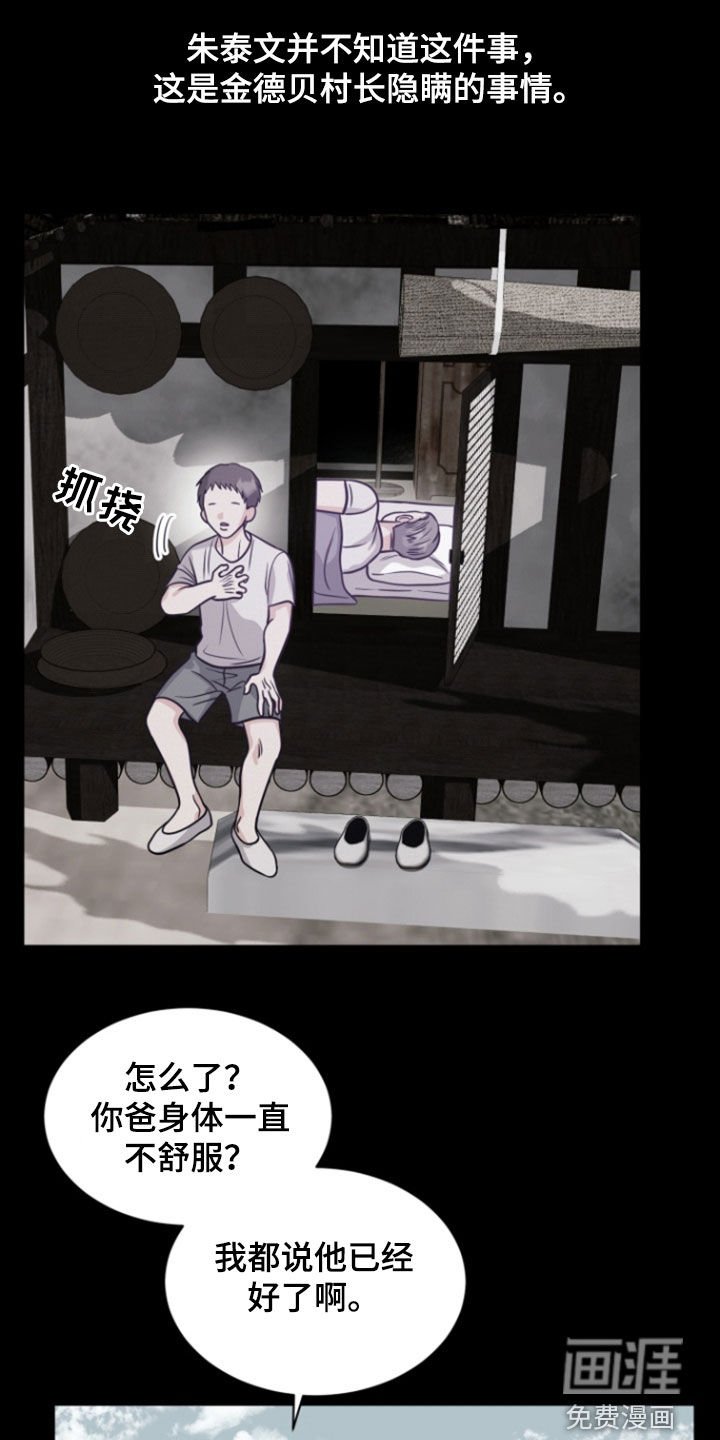 第85章：【第二季】隐瞒的事情