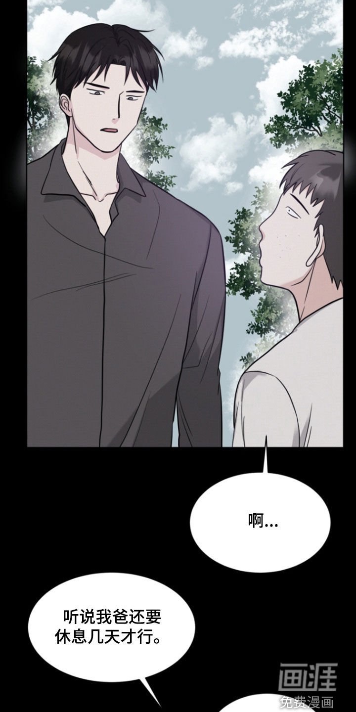 第85章：【第二季】隐瞒的事情