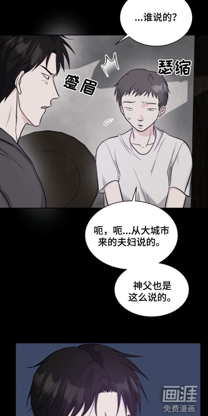 第85章：【第二季】隐瞒的事情