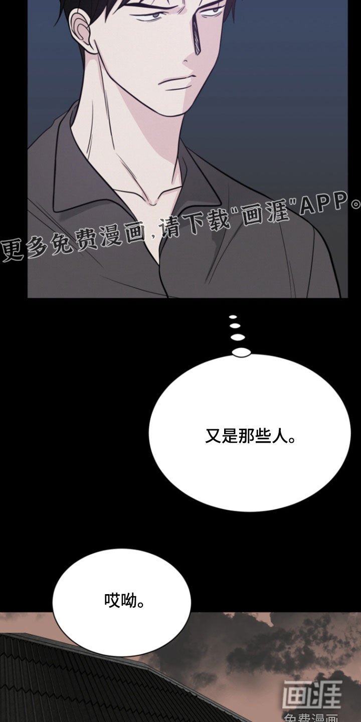 第85章：【第二季】隐瞒的事情