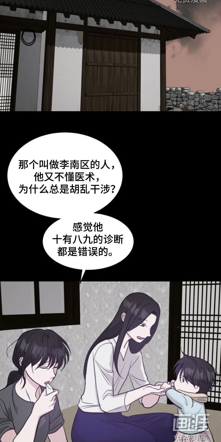 第85章：【第二季】隐瞒的事情