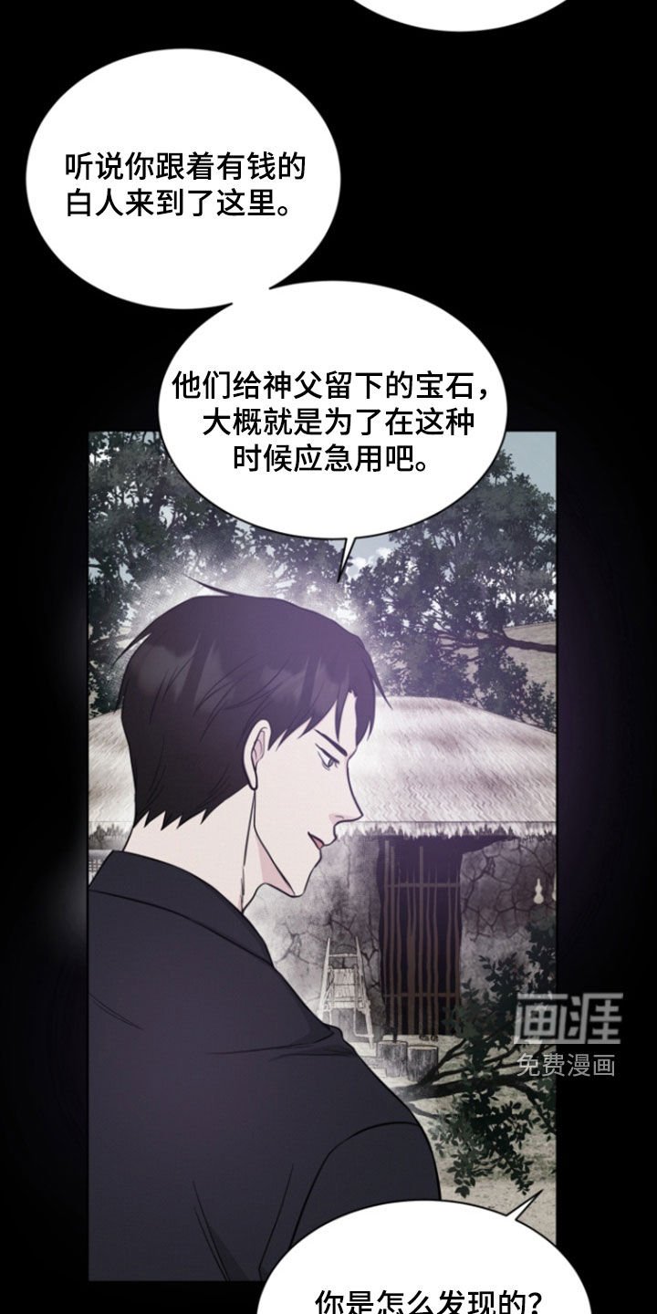 第85章：【第二季】隐瞒的事情