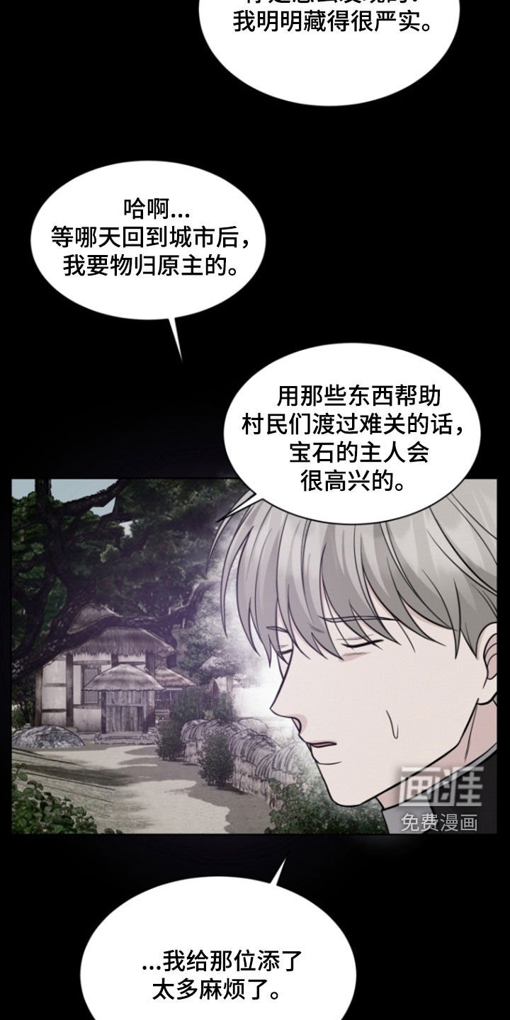第85章：【第二季】隐瞒的事情