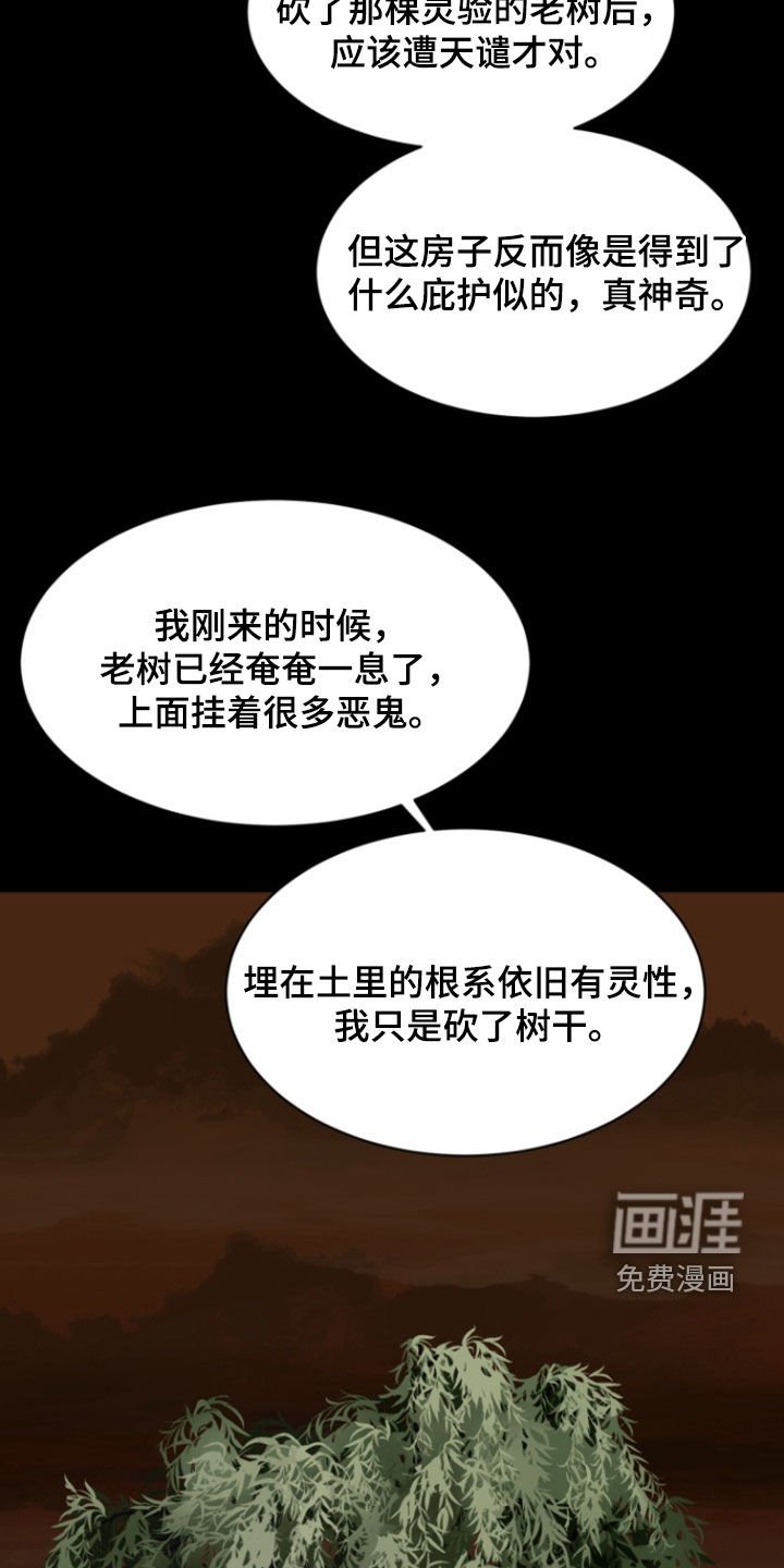 第85章：【第二季】隐瞒的事情