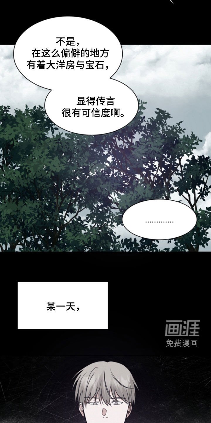 第85章：【第二季】隐瞒的事情