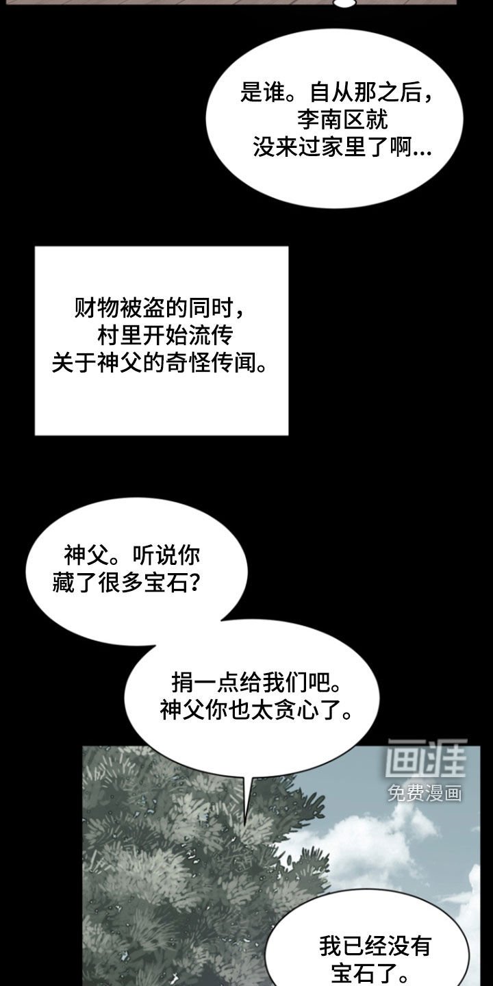 第85章：【第二季】隐瞒的事情