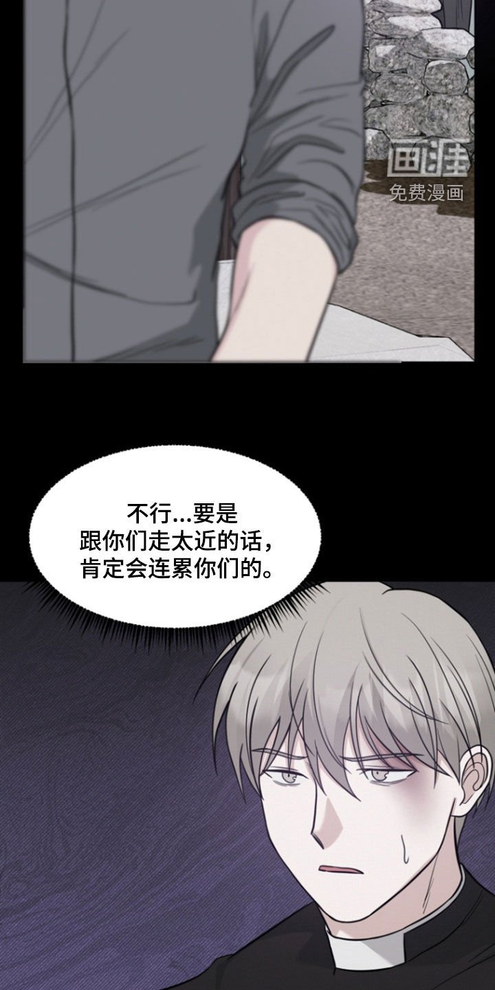 第85章：【第二季】隐瞒的事情