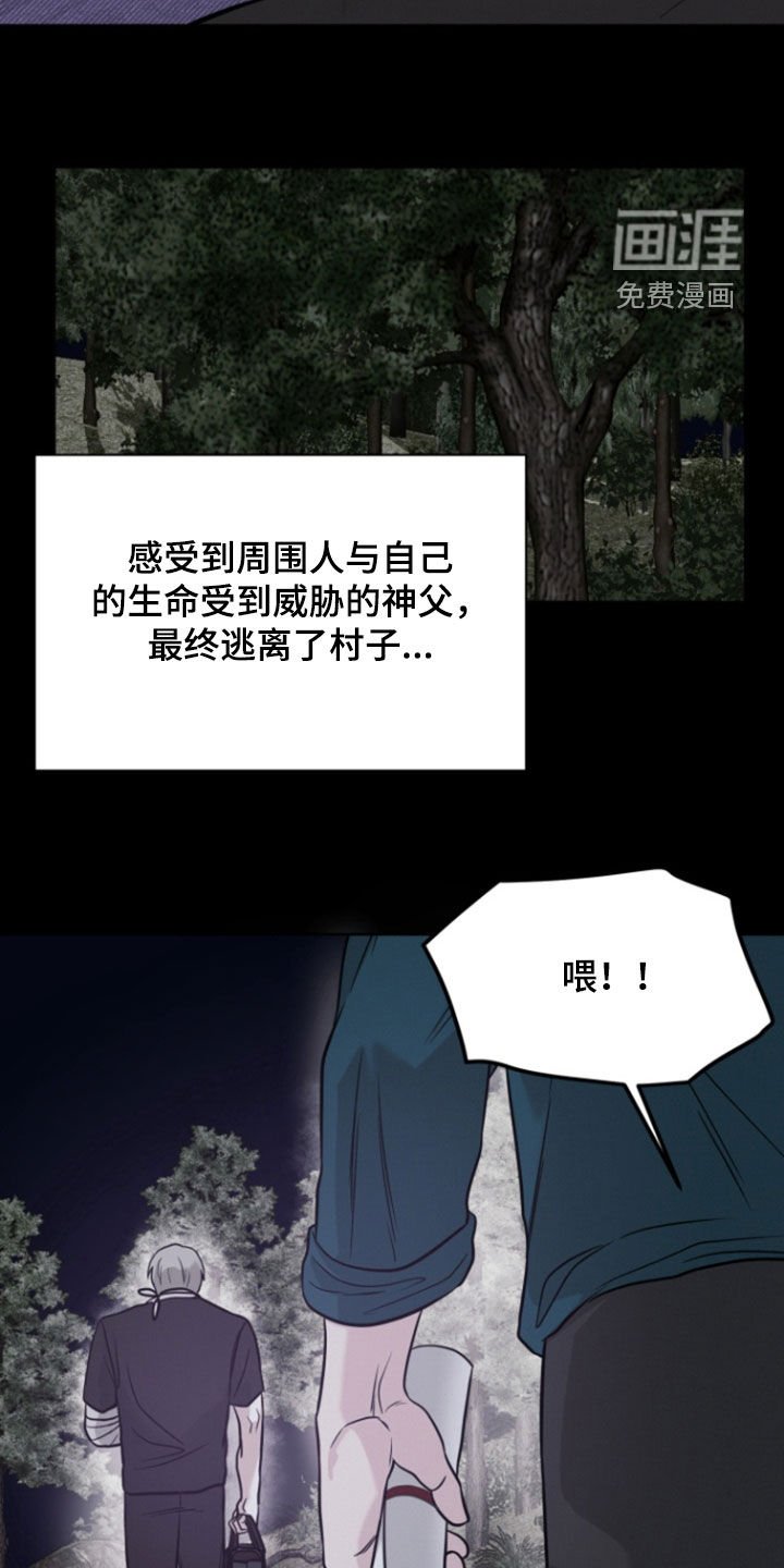 第85章：【第二季】隐瞒的事情