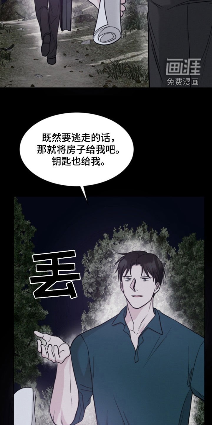 第85章：【第二季】隐瞒的事情