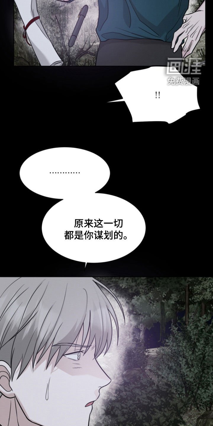 第85章：【第二季】隐瞒的事情