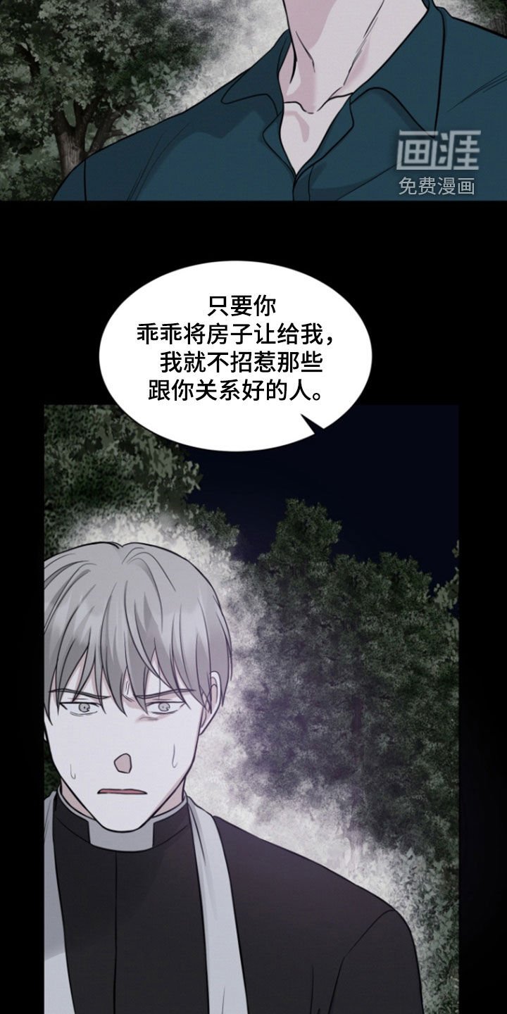 第85章：【第二季】隐瞒的事情