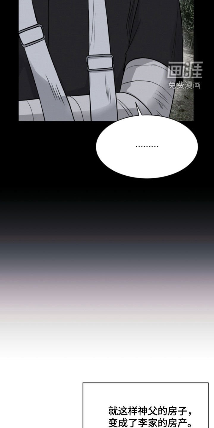 第85章：【第二季】隐瞒的事情