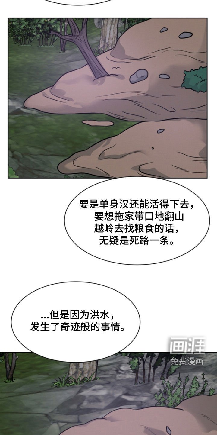 第86章：【第二季】血雨