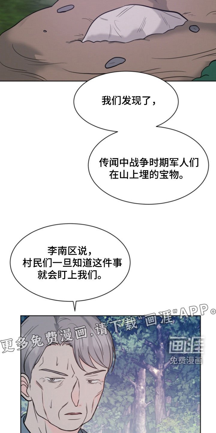第86章：【第二季】血雨