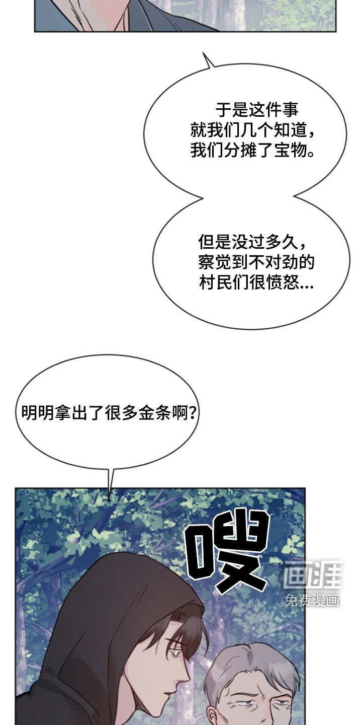 第86章：【第二季】血雨