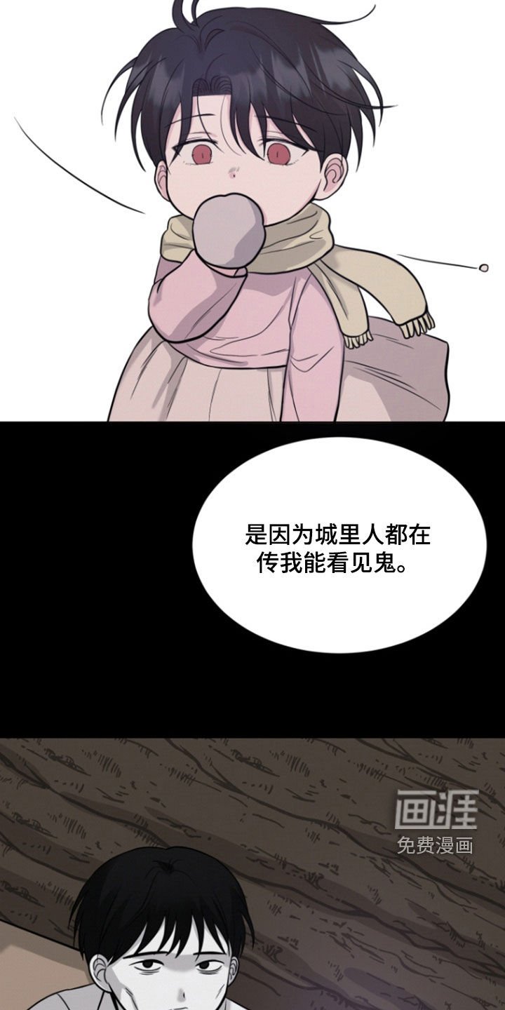 第86章：【第二季】血雨