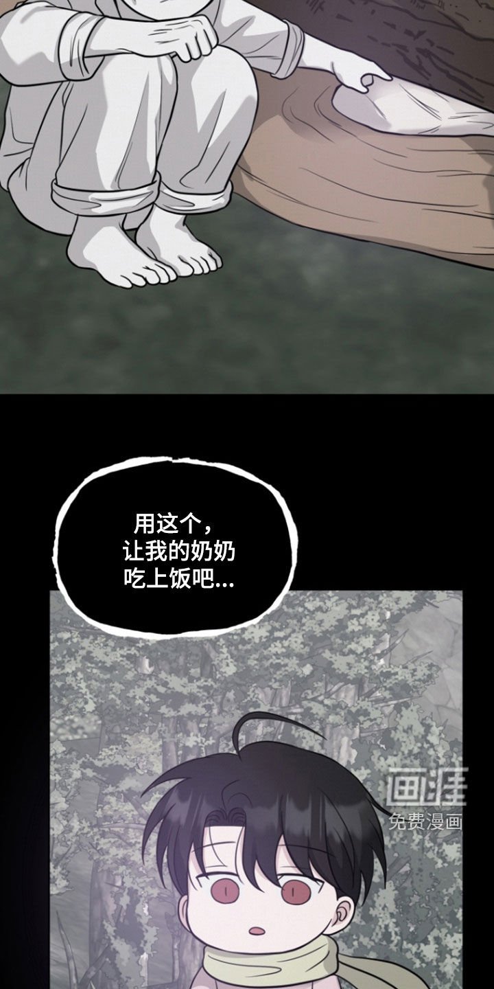 第86章：【第二季】血雨