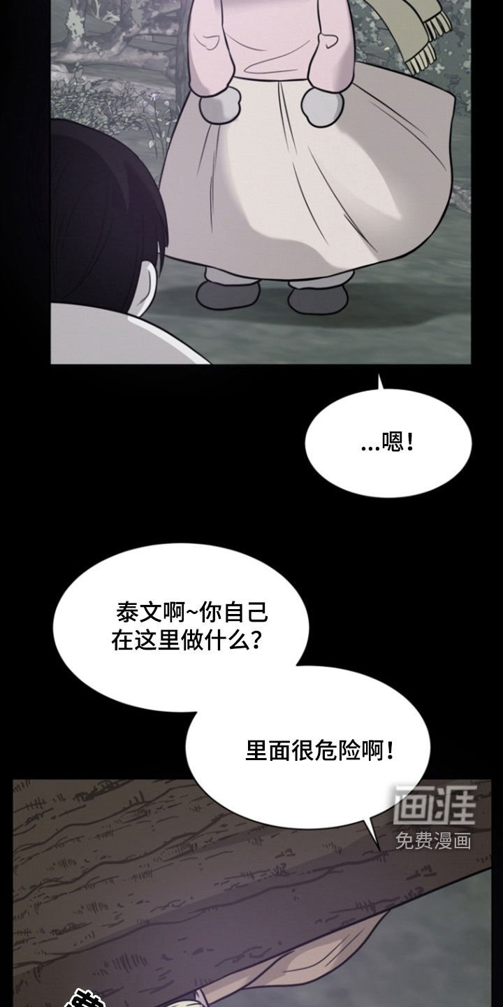 第86章：【第二季】血雨