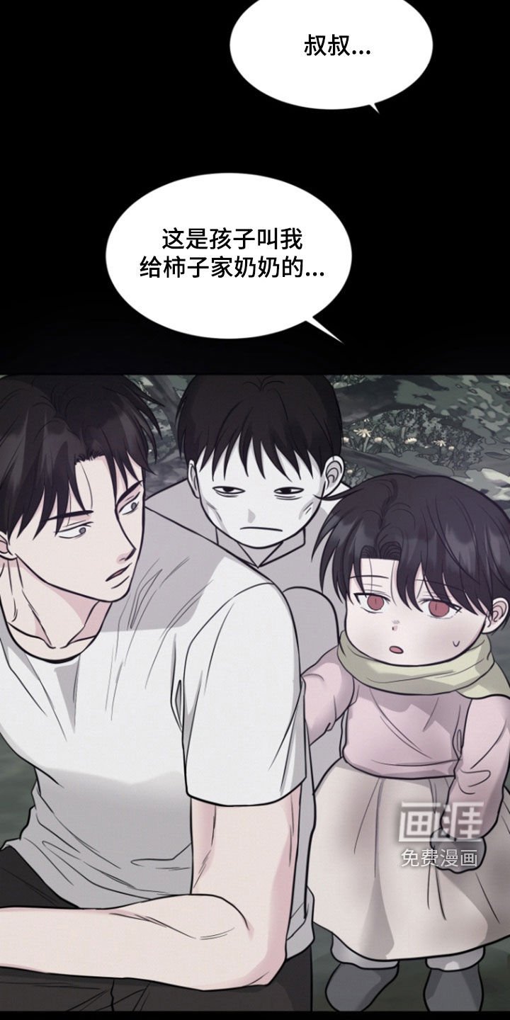 第86章：【第二季】血雨