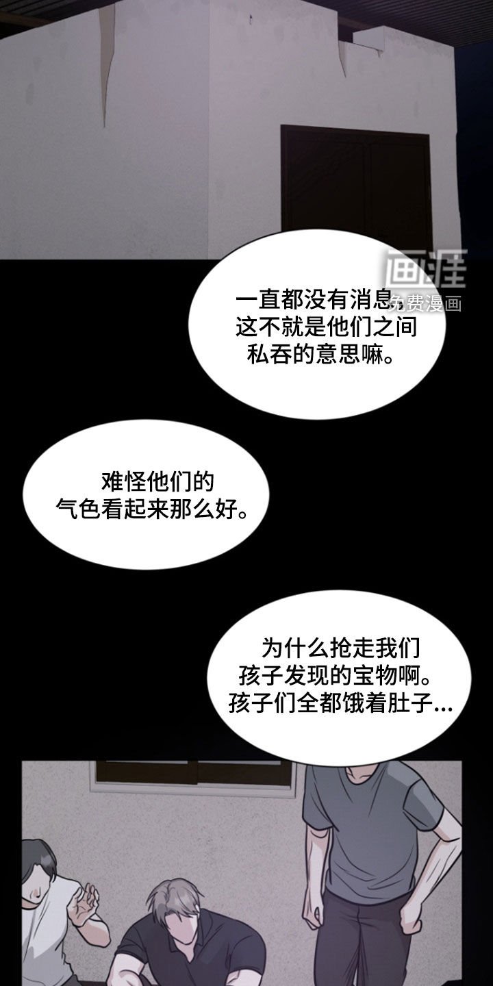 第86章：【第二季】血雨