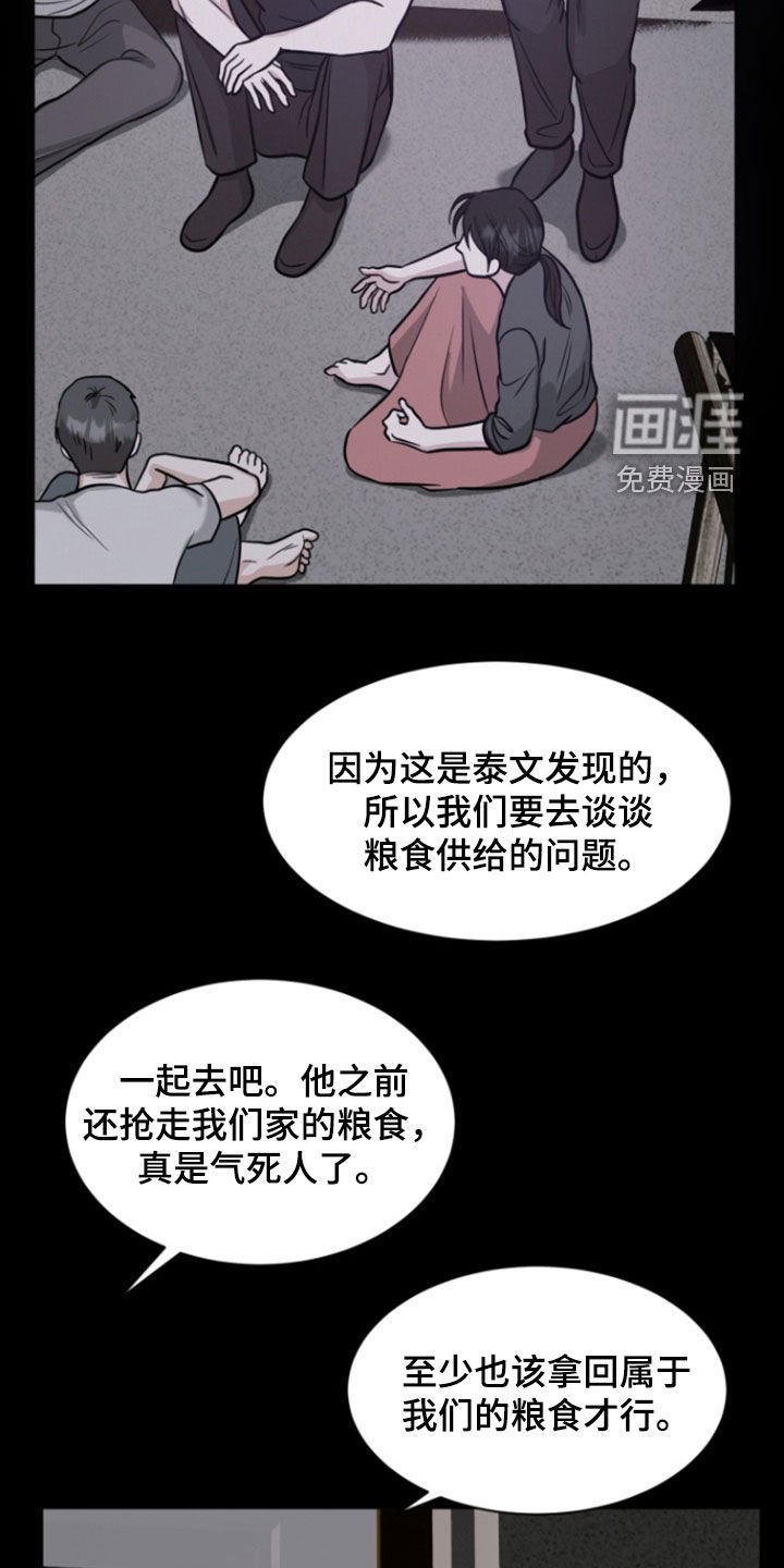 第86章：【第二季】血雨