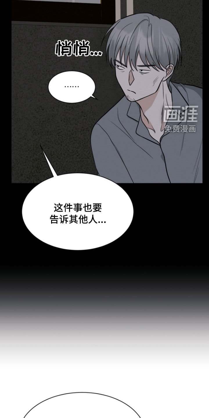 第86章：【第二季】血雨