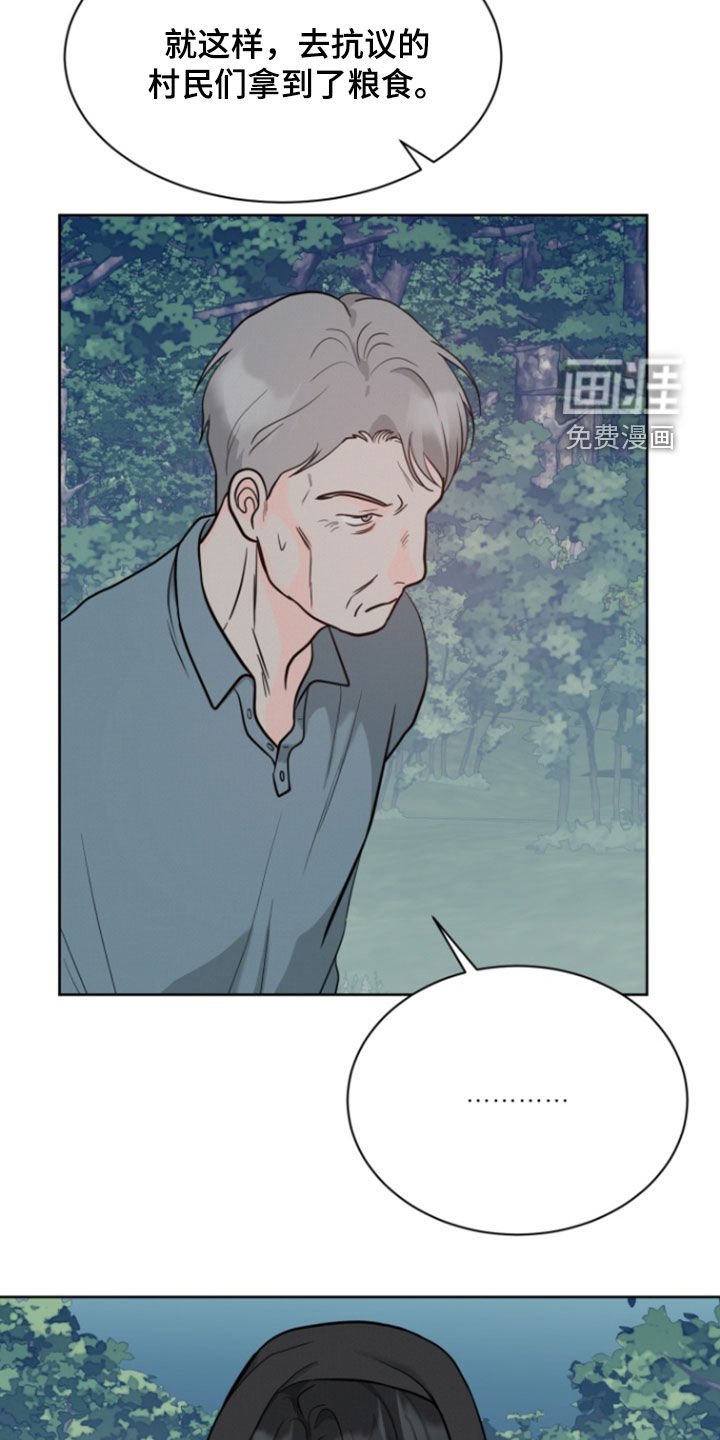第86章：【第二季】血雨