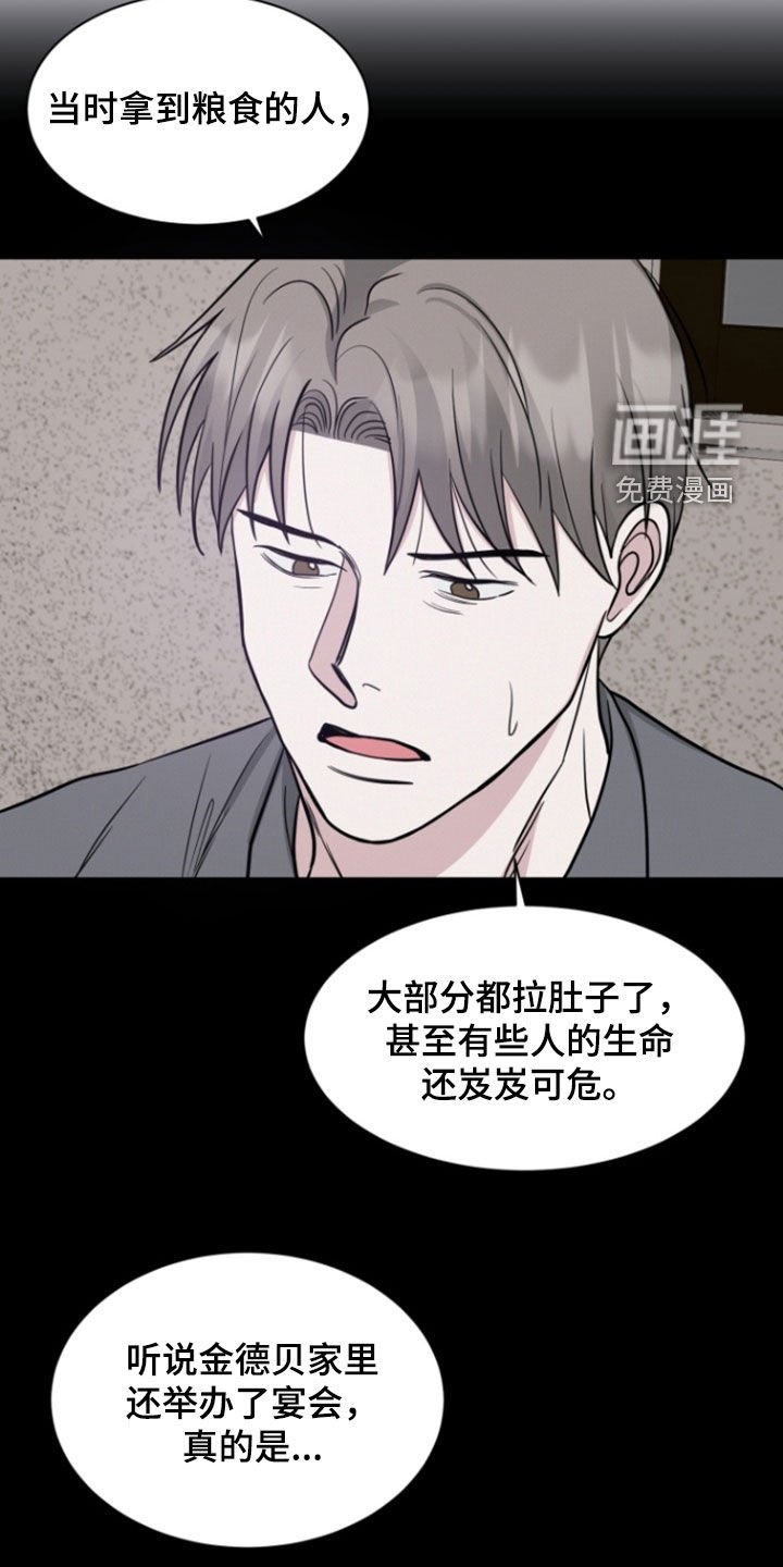 第86章：【第二季】血雨