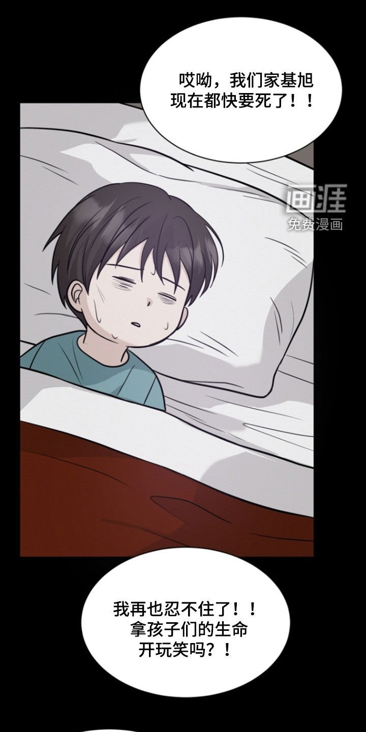 第86章：【第二季】血雨