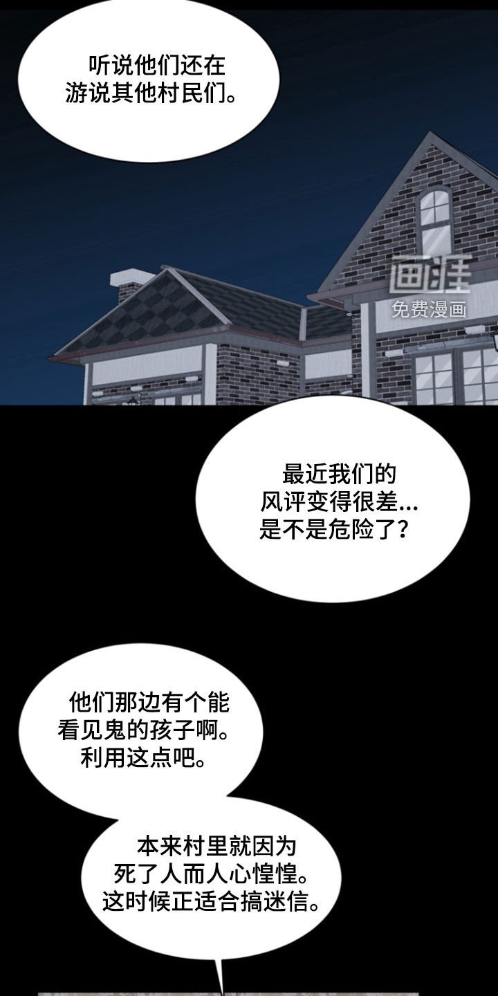 第86章：【第二季】血雨