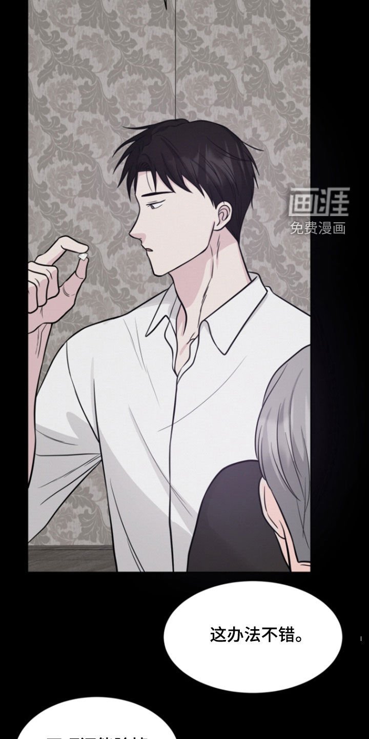 第86章：【第二季】血雨