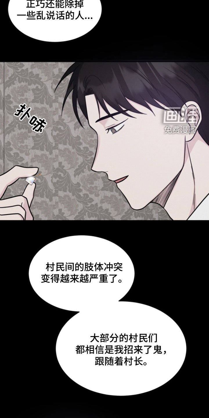 第86章：【第二季】血雨