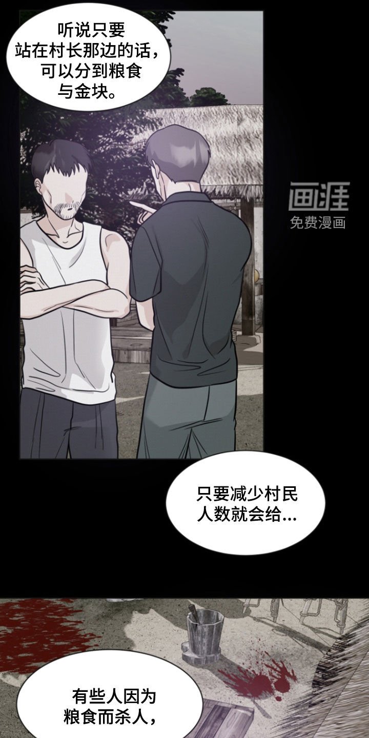 第86章：【第二季】血雨