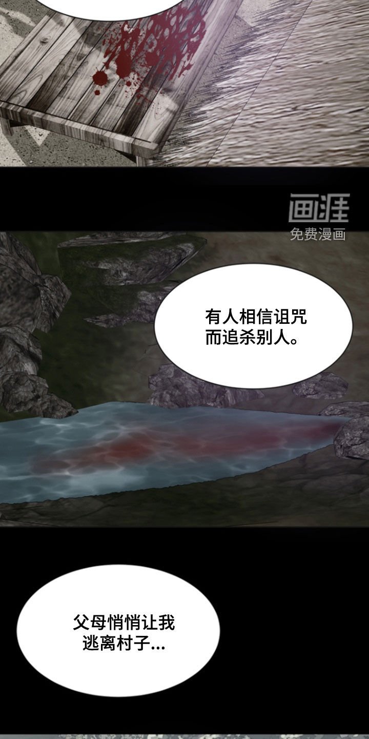 第86章：【第二季】血雨