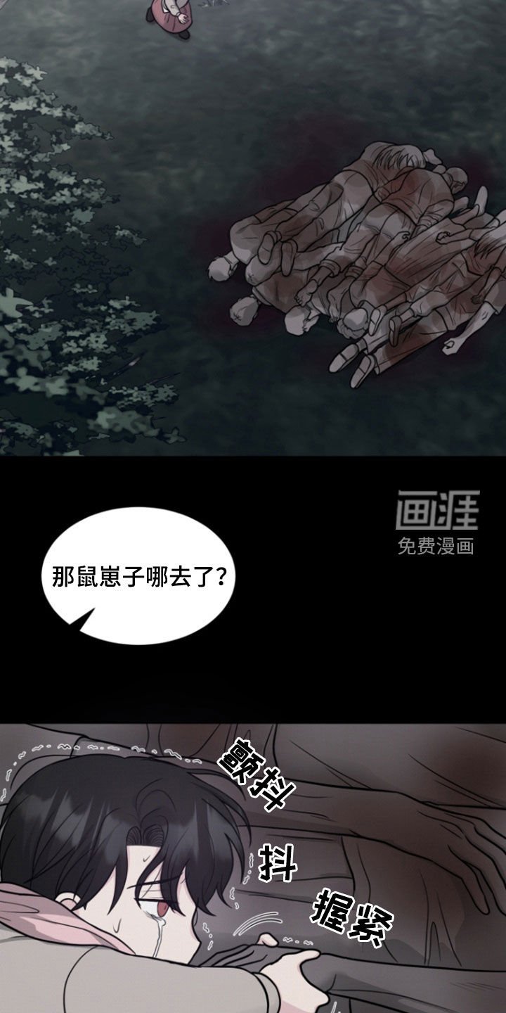 第86章：【第二季】血雨