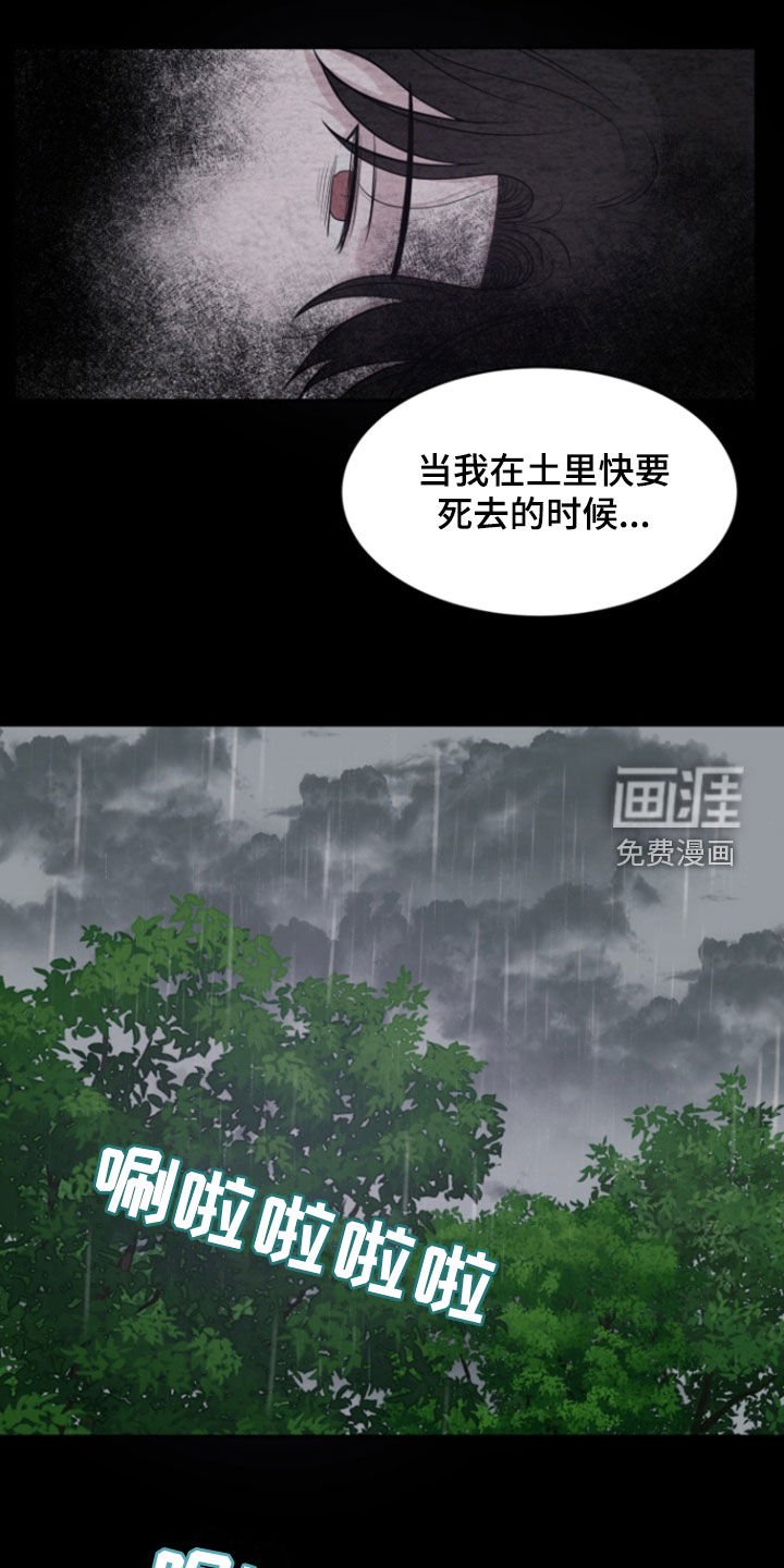 第86章：【第二季】血雨