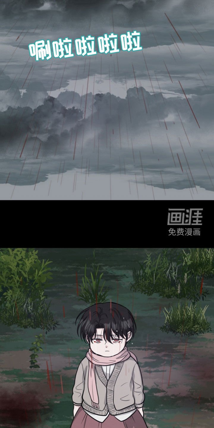 第86章：【第二季】血雨